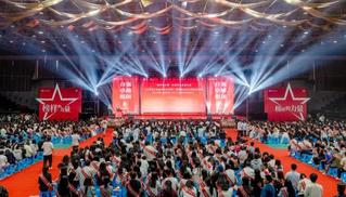 云南工商学院举办“榜样的力量”2024 - 2025学年优秀学生表彰大会