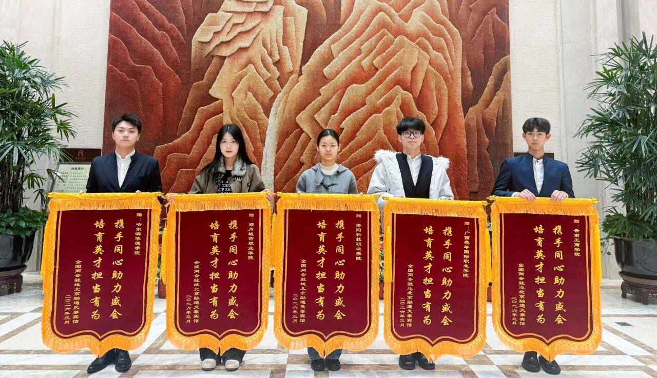 春赴盛会 青春护航 —— 云南工商学院学子在全国两会一线绽放青春风采