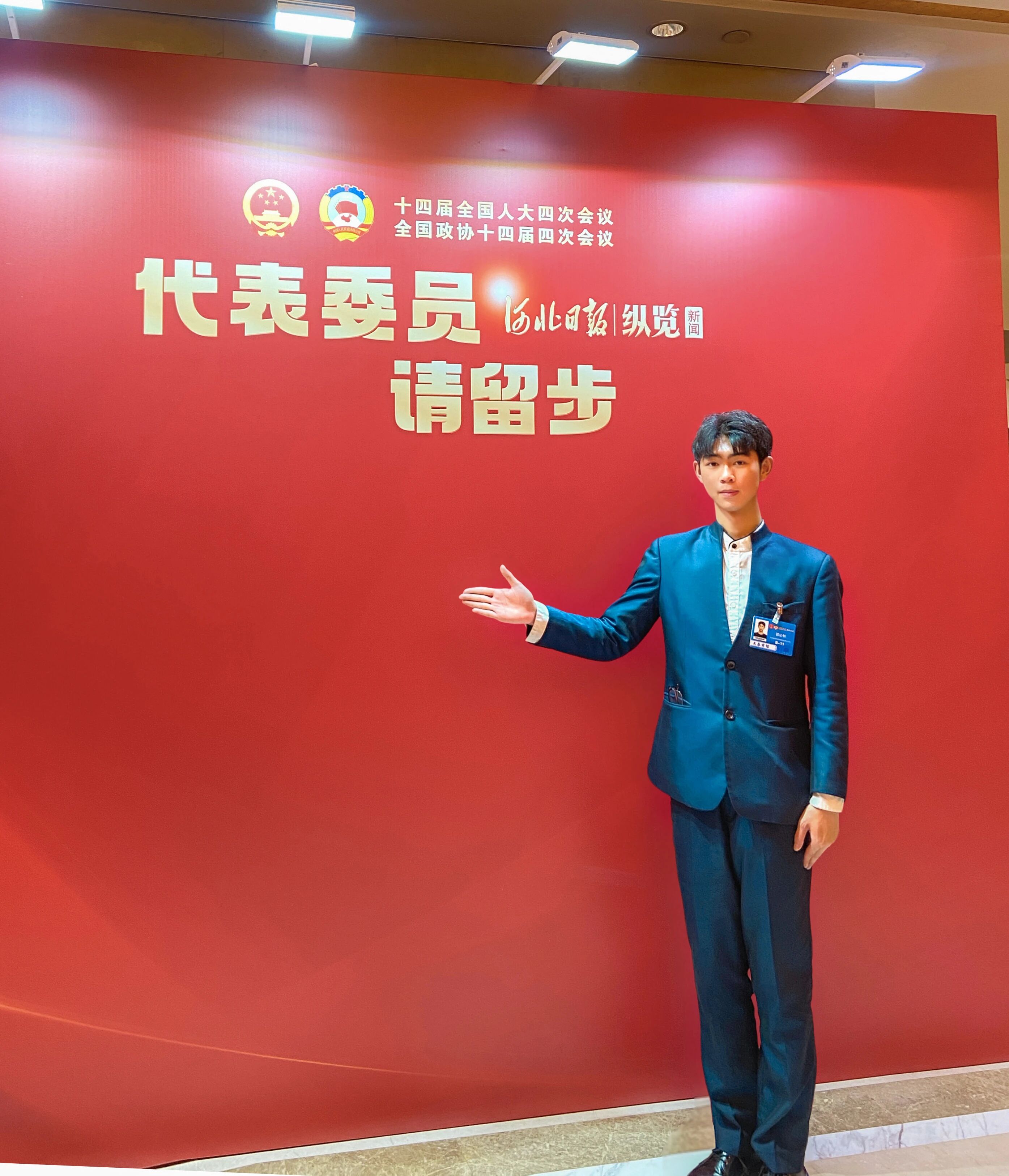 春赴盛会 青春护航 —— 云南工商学院学子在全国两会一线绽放青春风采